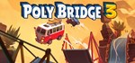 Poly Bridge 3*АВТОДОСТАВКА Steam Россия