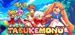 Tasukemono*АВТОДОСТАВКА Steam Россия