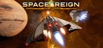 Space Reign*АВТОДОСТАВКА Steam Россия