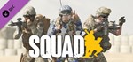 Squad - Attitude Pack DLC*АВТОДОСТАВКА Steam Россия