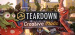 Teardown*АВТОДОСТАВКА Steam Россия