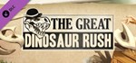 The Great Dinosaur Rush DLC*АВТОДОСТАВКА Steam Россия