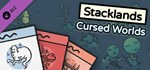 Stacklands - Cursed Worlds DLC*АВТОДОСТАВКА Steam