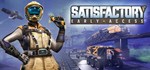 Satisfactory*АВТОДОСТАВКА Steam Россия