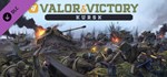 Valor & Victory: Kursk DLC*АВТОДОСТАВКА Steam Россия