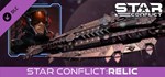 Star Conflict - Relic DLC*АВТОДОСТАВКА Steam Россия