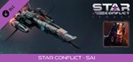 Star Conflict - Sai DLC*АВТОДОСТАВКА Steam Россия