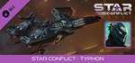 Star Conflict - Typhon DLC*АВТОДОСТАВКА Steam Россия