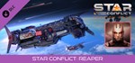 Star Conflict - Reaper DLC*АВТОДОСТАВКА Steam Россия