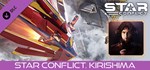 Star Conflict - Kirishima DLC*АВТОДОСТАВКА Steam