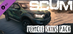 SCUM Car Skins 1 DLC*АВТОДОСТАВКА Steam Россия