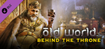 Old World - Behind the Throne DLC*Steam RU/BY/KZ/UA