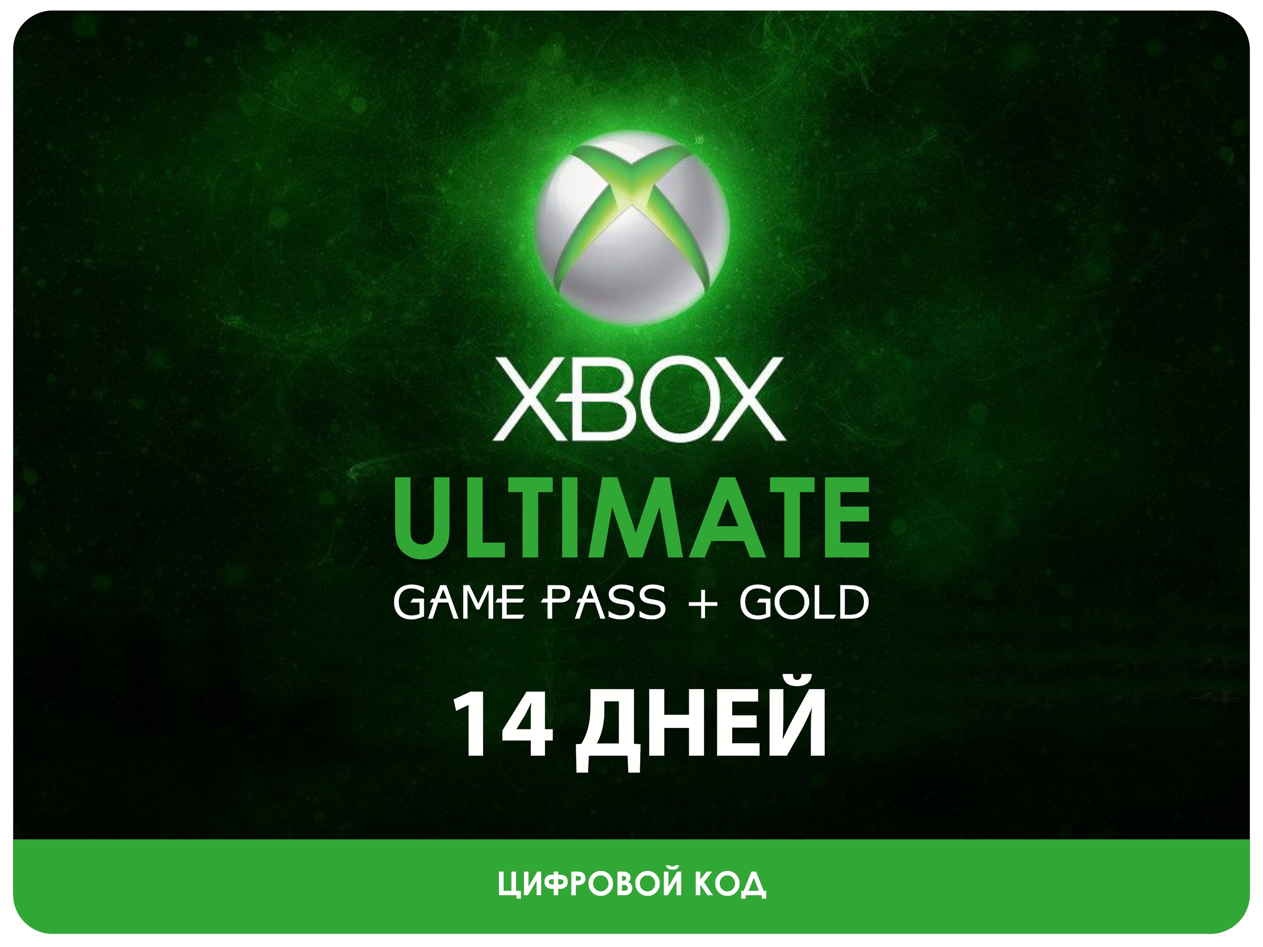 xbox game pass ultimate 24-month price