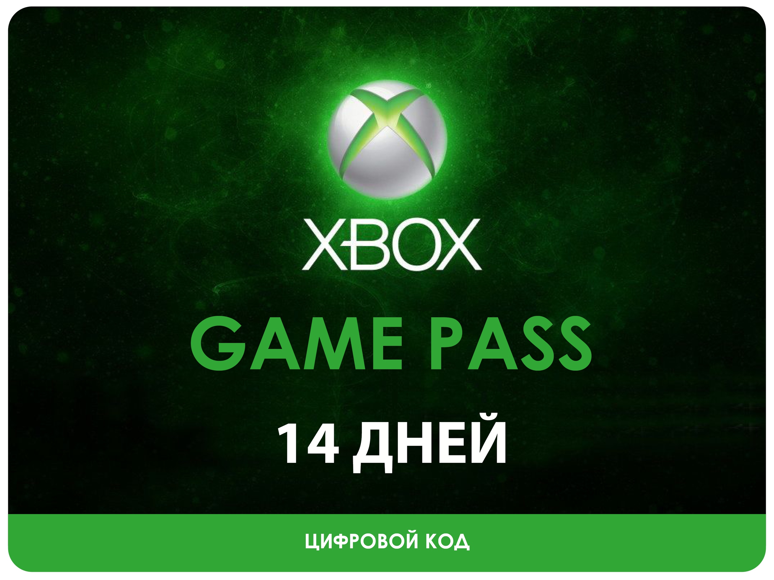 Аккаунт game pass ultimate. Xbox game Pass Ultimate. Xbox one game Pass Ultimate. Xbox game Pass Ultimate 2. Xbox game Pass Ultimate EA Play.