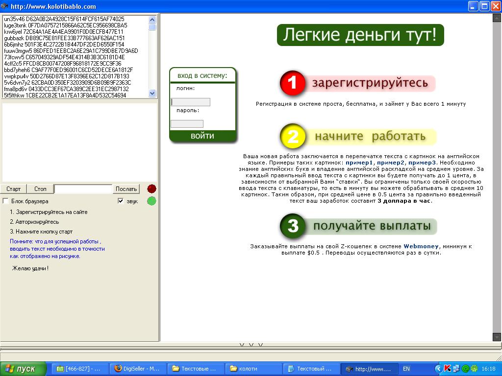 Какая прога. Прога. Программа для переформулирования. Прога для получения. Прога 54.