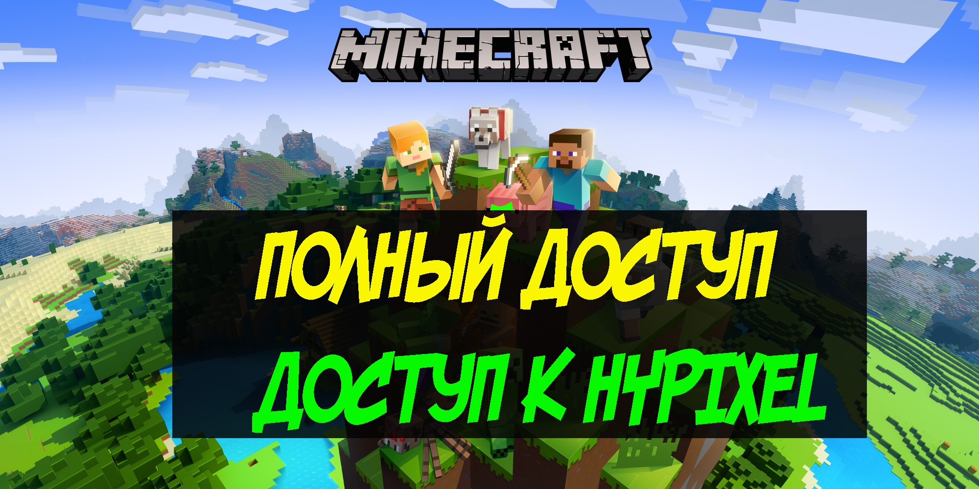 Minecraft аккаунт. Minecraft Premium. Премиум аккаунт майнкрафт. Продажа аккаунтов Minecraft. Shop аккаунтов майнкрафт.