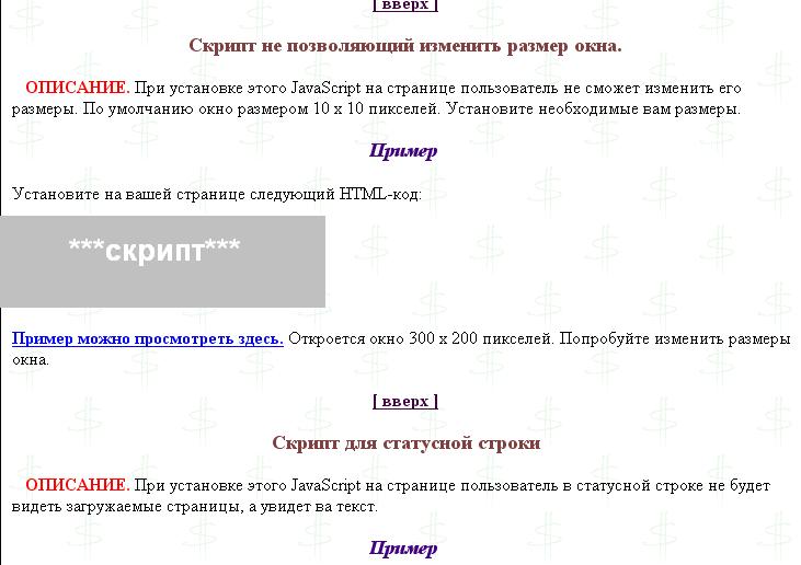 Java и html скрипты-хитрости