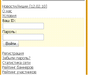 Отличная Баннерная + Текстовая сеть