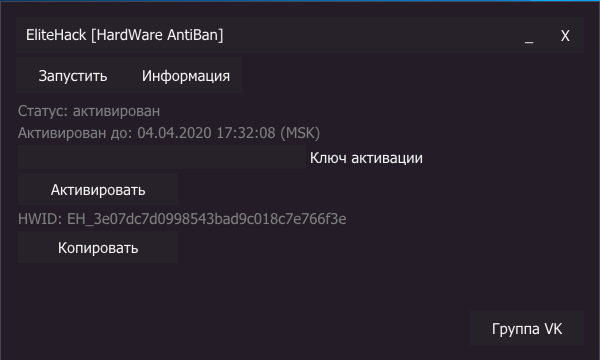 Пришло письмо от инстаграм antiban. Спуфер для обхода БАНА по железу. HWID активация. Антибан. Антибан картинка.