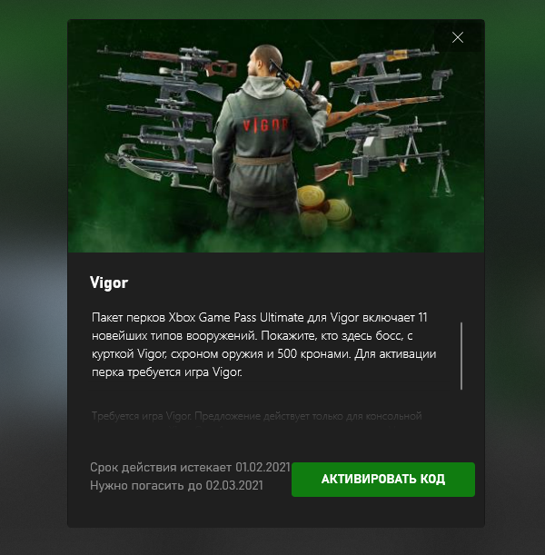 Buy now VIGOR - DLC (XBOX ONE) Region Free and download