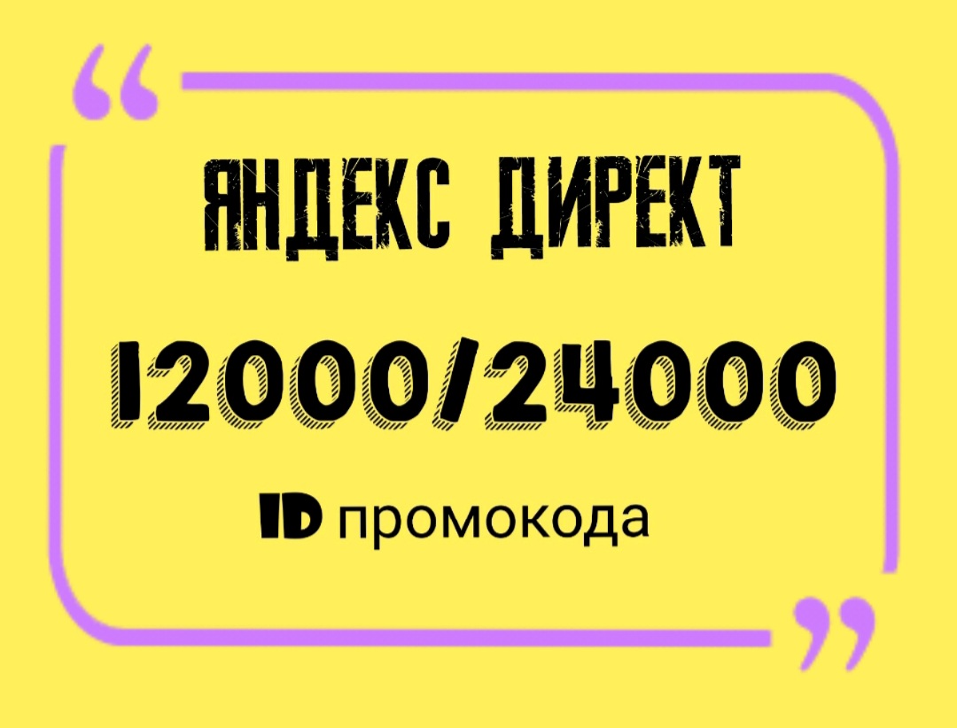 Промокод яндекс маркет на компьютерные кресла