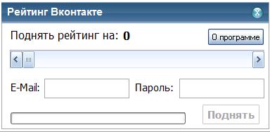 Повышение рейтинга ВКОНТАКТЕ до 8000