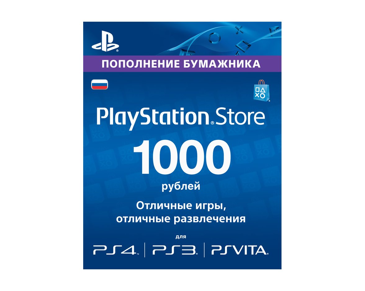 Ps store карта