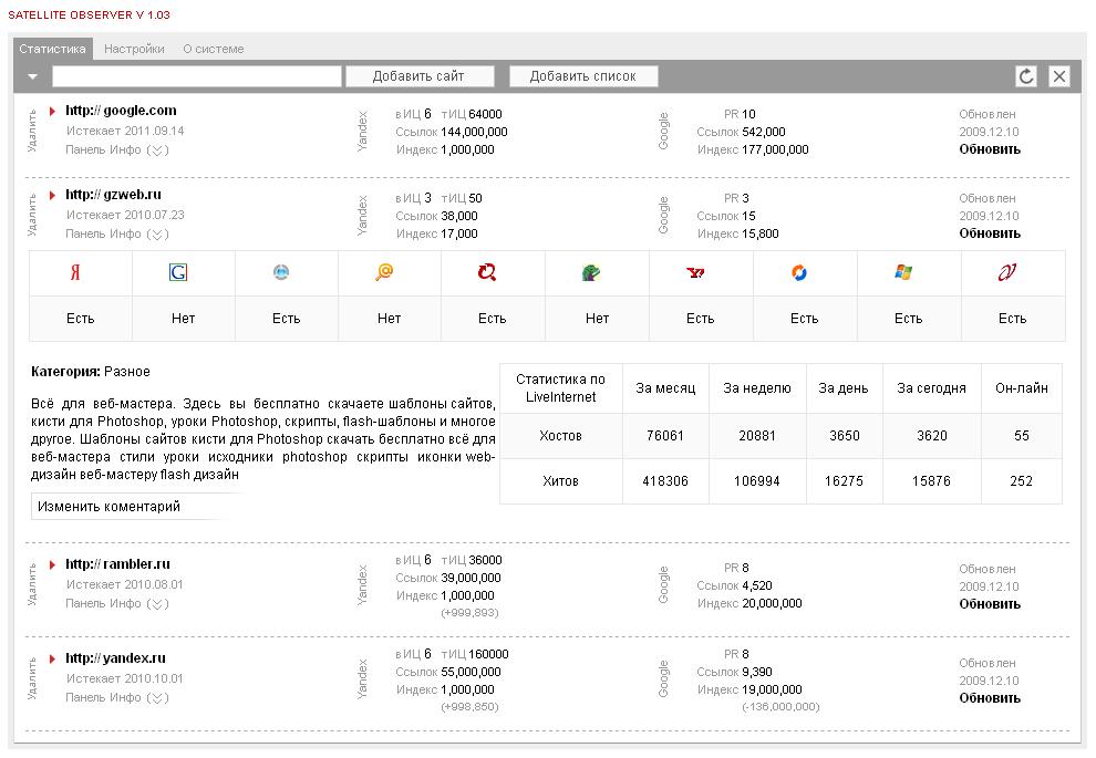 Satellite Checker 1.03