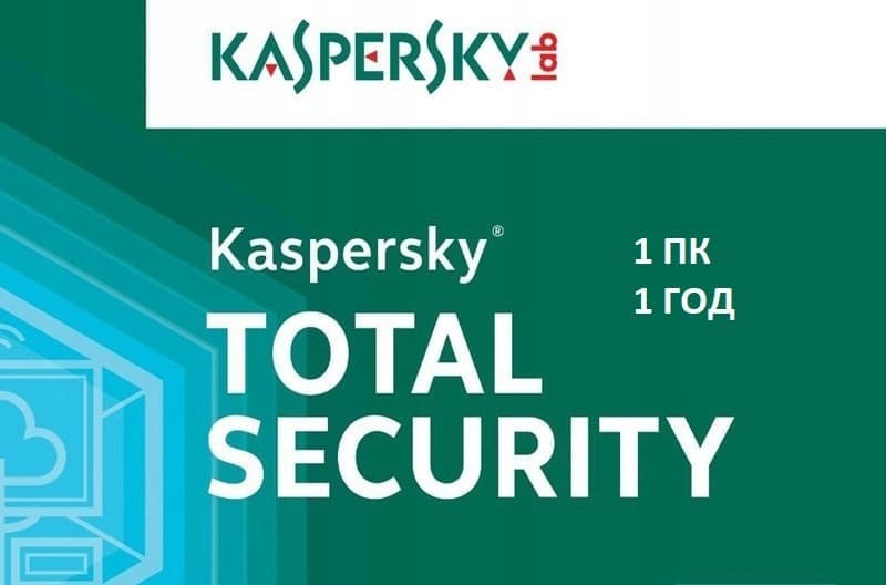 Антивирус kaspersky plus