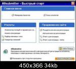 Allsubmitter 4.7 - программа для регистрации сайта