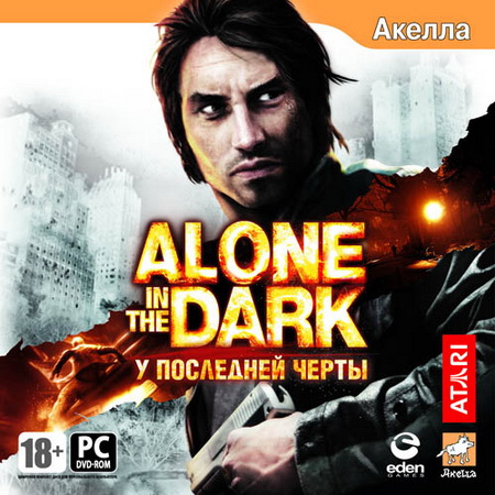 Alone in the Dark 5: У последней черты (2008/RUS)