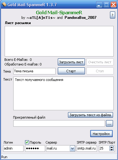 Gold Mail Spammer 1.3.7