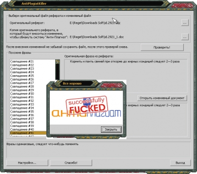 Анти Плагиат Killer 2.0