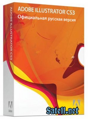 Adobe Illustrator CS3 13.0.1а