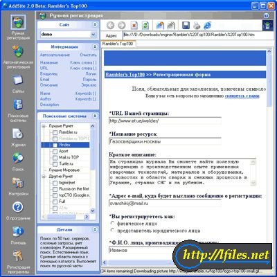 AddSite Pro 3.0 - Программа для раскрутки сайта