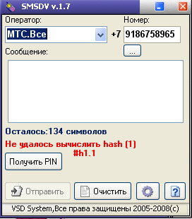 Программа для бесплатной отправки sms сообщений