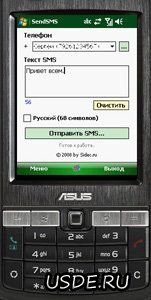 СМС через GPRS v3 - отправка СМС через GPRS