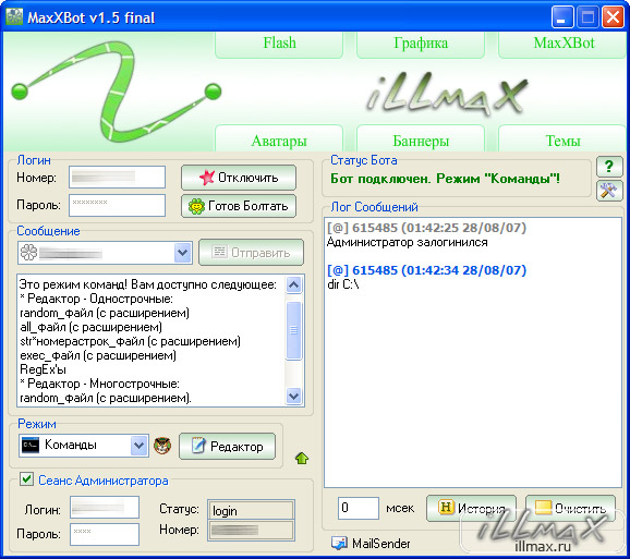 Универсальный ICQ-Бот