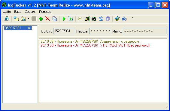 ICQ Fucker 1.2.1 - создание и управление ICQ базами