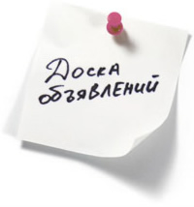 Рассылка на доски - Hrefer 2.7