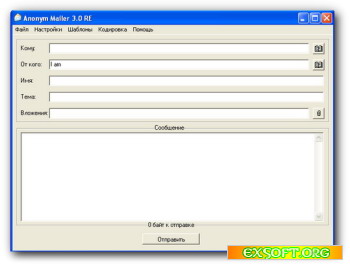 Anonym Mailer 3.0RE - рассылка Email