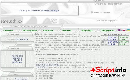 Скрипт почтовика ZmailCasher 2.2.14 + 12 плагинов