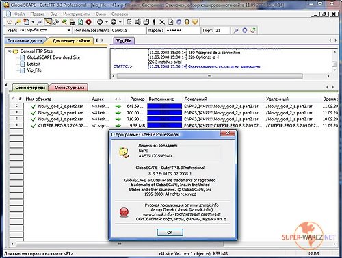 CUTFTP.PRO.8.3.2.09.02.2008.1 + Rus - мощный FTP-клиент