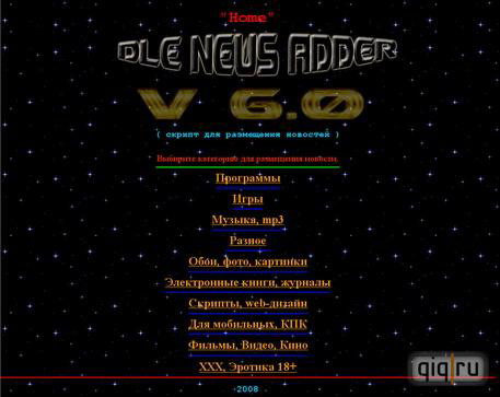 Скрипт DLE NEWS ADDER V6.0 + база на 1200 катологов