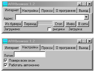 ARHbrowser 1.3 - Сокращение интернет-трафика