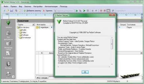 ReGet Deluxe 5.2.0.327 Personal - удобный менеджер зака