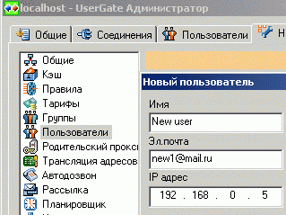 UserGate 4.2.0.2435 + key Супер прокси сервер