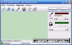 Net Speakerphone + набор анимированных смайлов