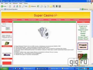 FLASH КАЗИНО V7.0 - КАЗИНО, FLASH ИГРЫ ЛОТЕРЕИ