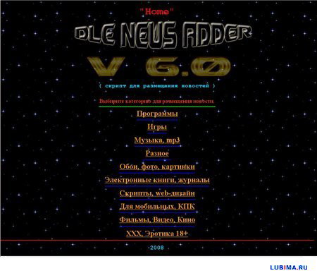 DLE NEWS ADDER V6.0 + база 7688 работающих DLE сайтов